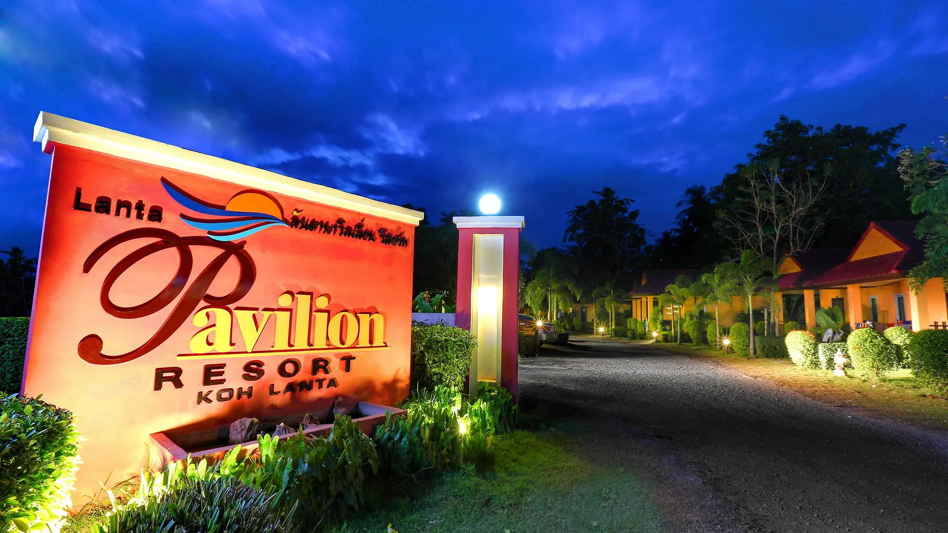 Lanta Pavilion Resort - Ko Lanta